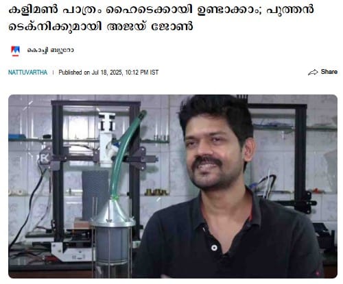 article in manorama